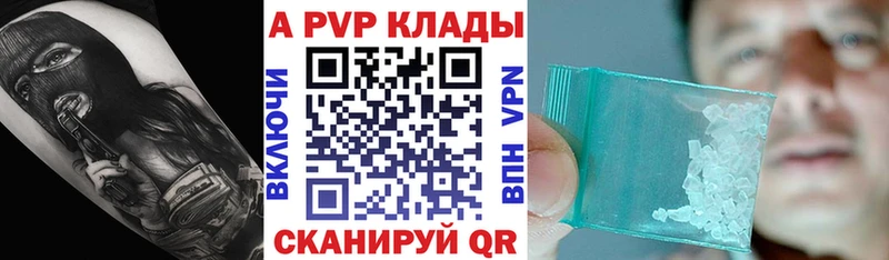 наркотики  Павлово  A-PVP Соль 