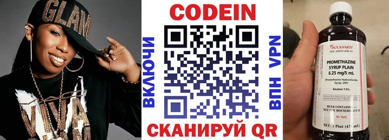 Кодеин Purple Drank  сколько стоит  Павлово 