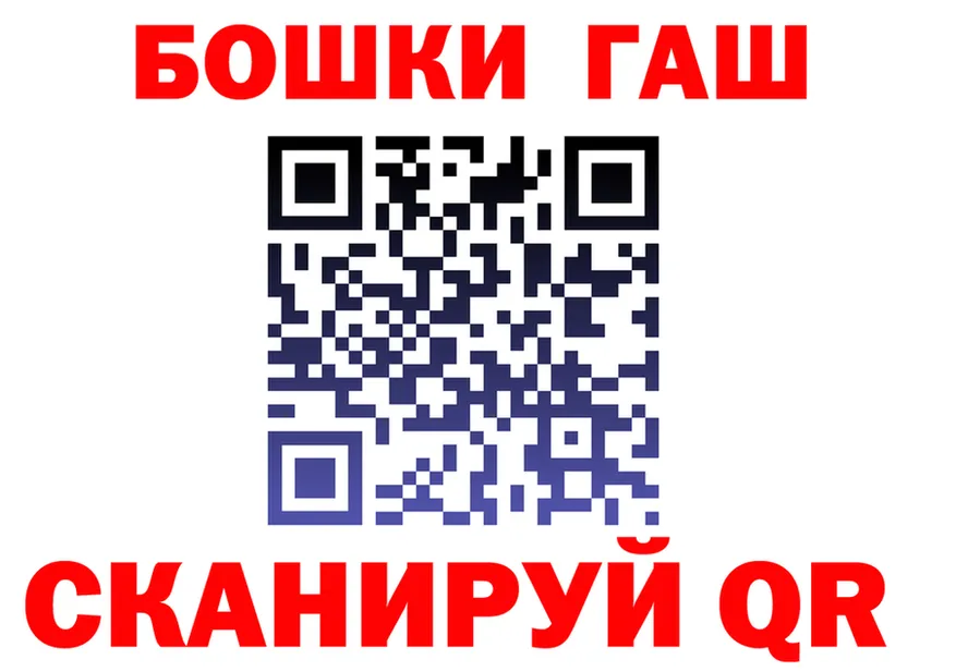 ГАШ Premium ссылка даркнет kraken Павлово