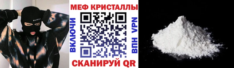 где найти наркотики  Павлово  МЕФ кристаллы 