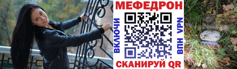 МЕФ кристаллы Павлово