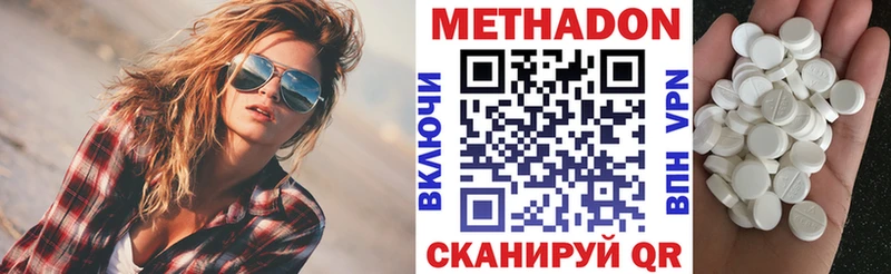 Метадон methadone  Павлово 